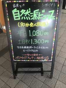 パークサイドキッチン料金表