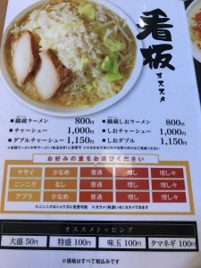 織蔵メニュー表看板オススメ