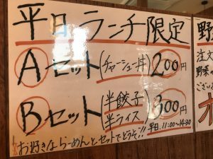 織蔵ポップランチ