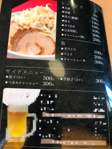 織蔵メニュー表トッピング