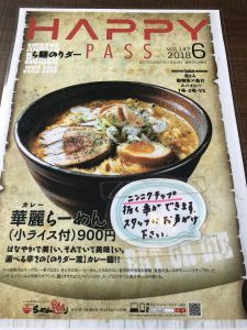 ら麺のりダーメニューポップ