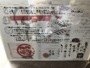 ら麺のりダーメニュー2