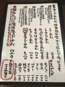 東光メニュー表醤油・塩