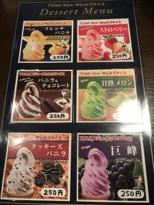 東光メニュー表アイス