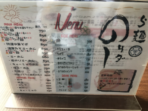 ら麺のりダーメニュー1
