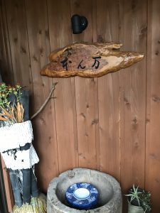 本ん万 入口