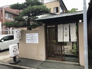 本ん万 外観