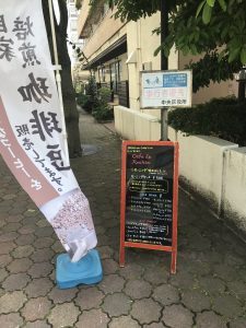 良寛 モーニング看板