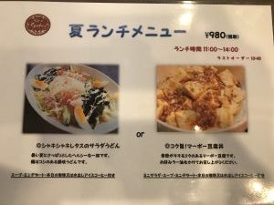 良寛 ランチメニュー