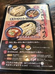 大舎厘メニューつけ麺