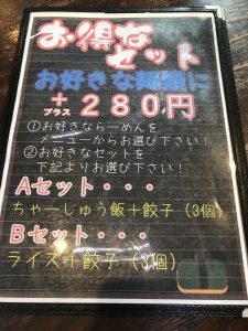 大舎厘メニューセット