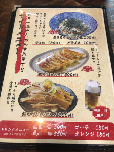 大舎厘メニューサイドメニュー