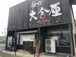 大舎厘外観