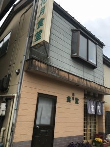 花月外観