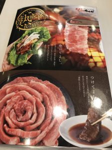 じゅうじゅうカルビグランドメニュー表表紙