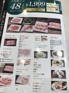 じゅうじゅうカルビ寺尾グランドメニュー表1999円