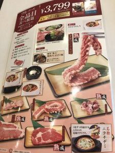 じゅうじゅうカルビグランドメニュー表3799円