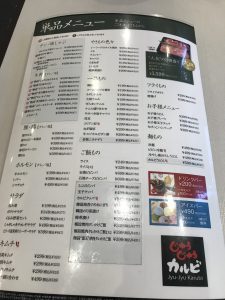 じゅうじゅうカルビ寺尾グランドメニュー表単品