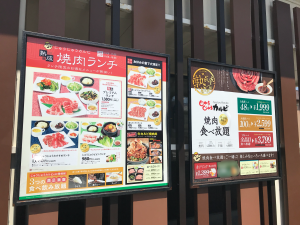 じゅうじゅうカルビ寺尾店案内