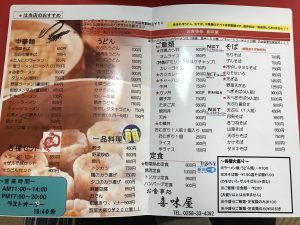 きみやメニュー表