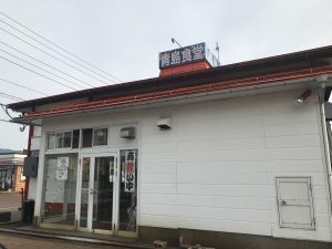 青島食堂 外観