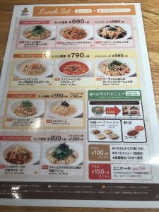 ポポラマーマ ランチセット案内