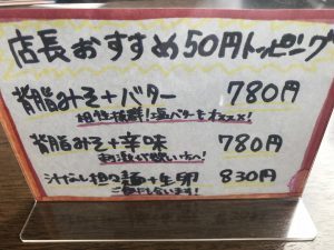 真玄 おすすめトッピング