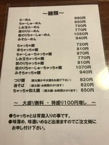 侍元 メニュー表1