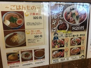 侍元 店内らーめんポップ
