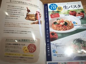 ポポラマーマ メニュー表1