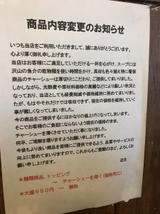 侍元 お知らせポップ