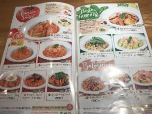 ポポラマーマ メニュー表5