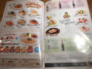 ポポラマーマ メニュー表7