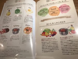 ポポラマーマ メニュー表8