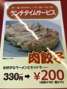 くるまや河渡店 メニュー案内2