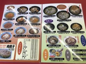 くるまや河渡店 メニュー表2