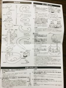 大人の流しそうめん 説明書2