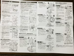 大人の流しそうめん 説明書3