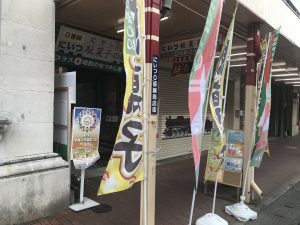 にいつ駄菓子の駅 外観2