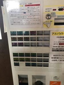風雷房 券売機