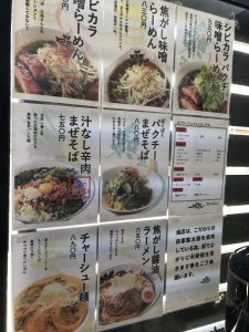 風天 小針 メニューポップ