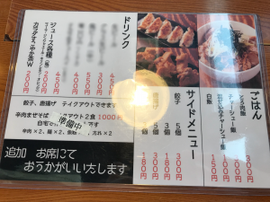 風天 小針 メニュー表2