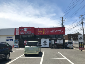 風天 小針 外観