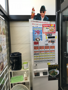 風天 小針 券売機