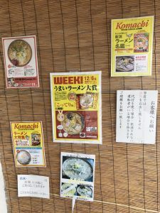 ラーメン党ひさご ポップ
