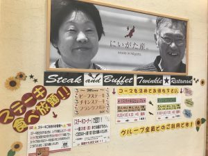 キラキラレストラン 店内案内
