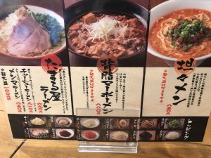 たまる屋亀貝店 メニュー表1