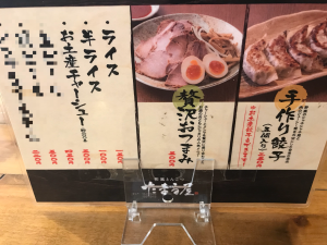たまる屋亀貝店 メニュー表2