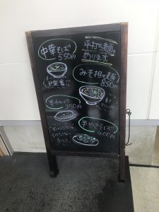 大黒亭 居島店 看板