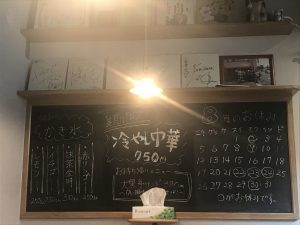 大黒亭 居島店 店内 黒板